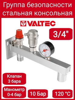 Группа безопасности расширительного бака VT.495.0.3 Valtec 223815345 купить за 2 959 ₽ в интернет-магазине Wildberries