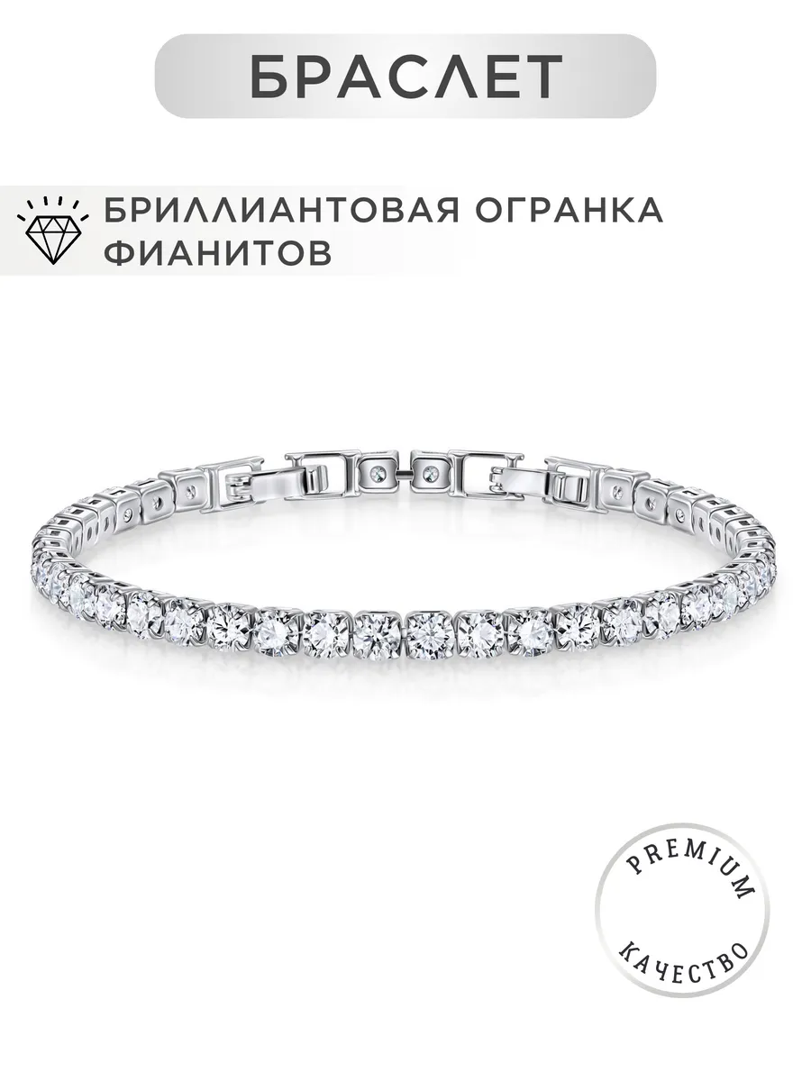 Браслет бижутерия с...
