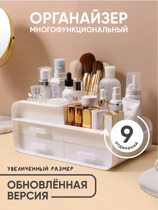 Органайзер для косметики Glam Caddy купить в Украине - Цена грн. Киев Одесса - Grey