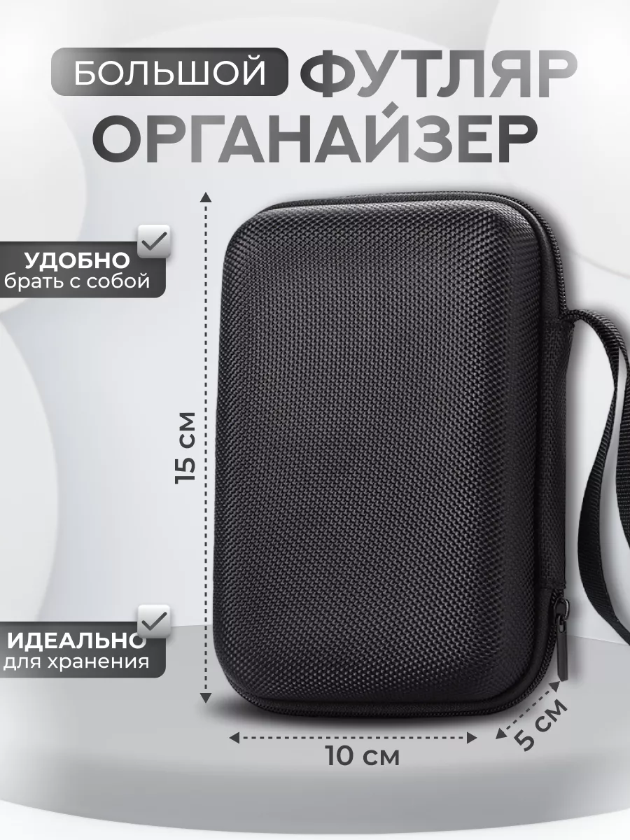 Футляр для powerbank с ремешком 15х10х5 см