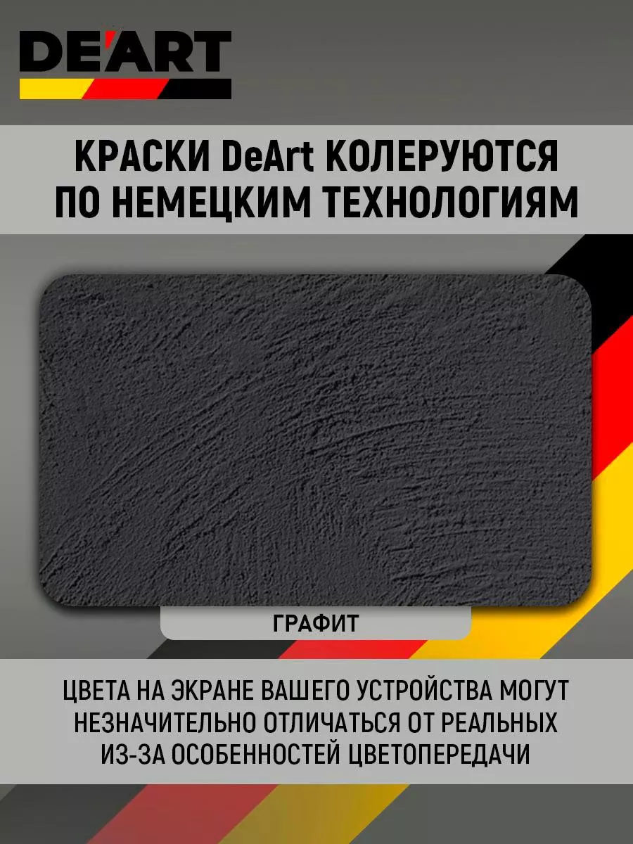 Краска для стен моющаяся без запаха матовая фото 6