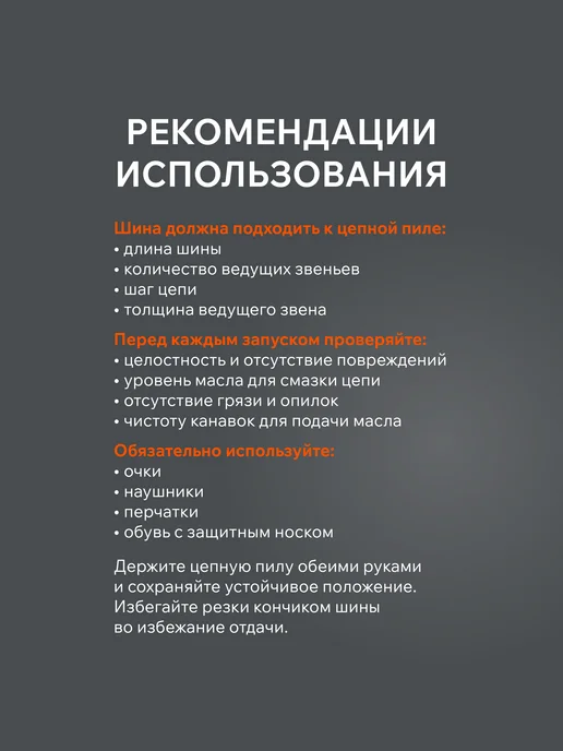 PATRIOT Шина PE160SPEA041, 16" 3 8 1,3мм 56 57 зв, вариант, фото 5
