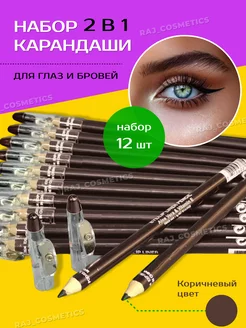 Набор карандашей для бровей и глаз 12 шт RAJ_COSMETICS 223823722 купить за 245 ₽ в интернет-магазине Wildberries