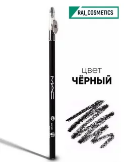 Карандаш контурный для бровей и глаз RAJ_COSMETICS 223823724 купить за 110 ₽ в интернет-магазине Wildberries