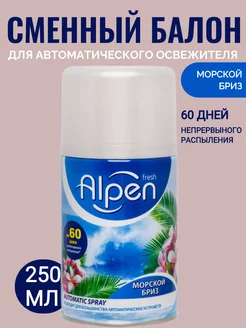 Сменный баллон для автоматического освежителя Морской Alpen 223824003 купить за 194 ₽ в интернет-магазине Wildberries