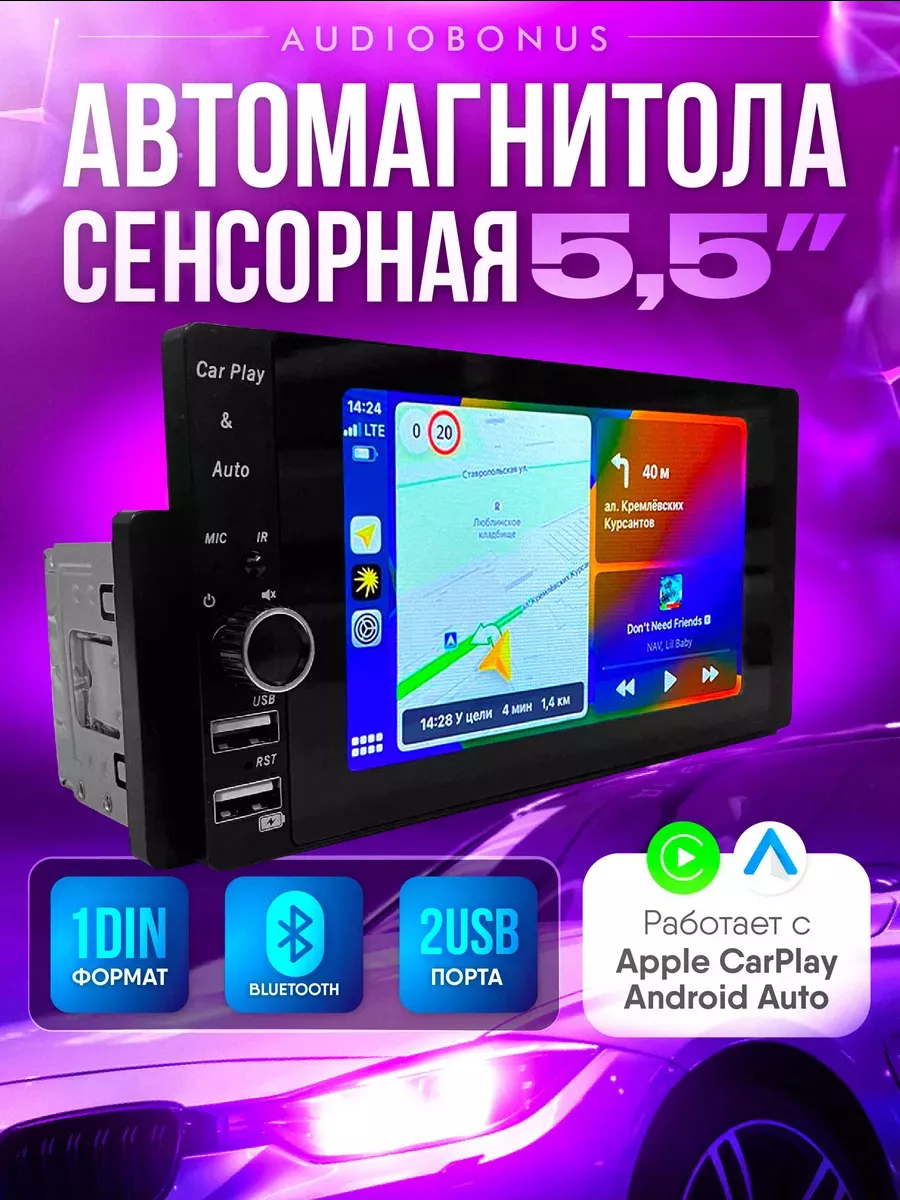 Магнитола для автомобиля 1din с Carplay