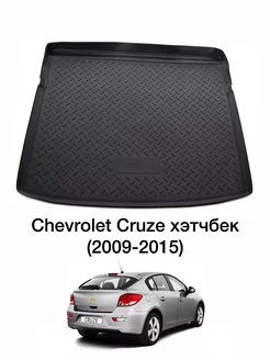 Коврик в багажник Chevrolet Cruze хэтчбек 2009-2015