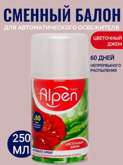 Сменный баллон для автоматического освежителя Цветочный Alpen 223824702 купить за 171 ₽ в интернет-магазине Wildberries