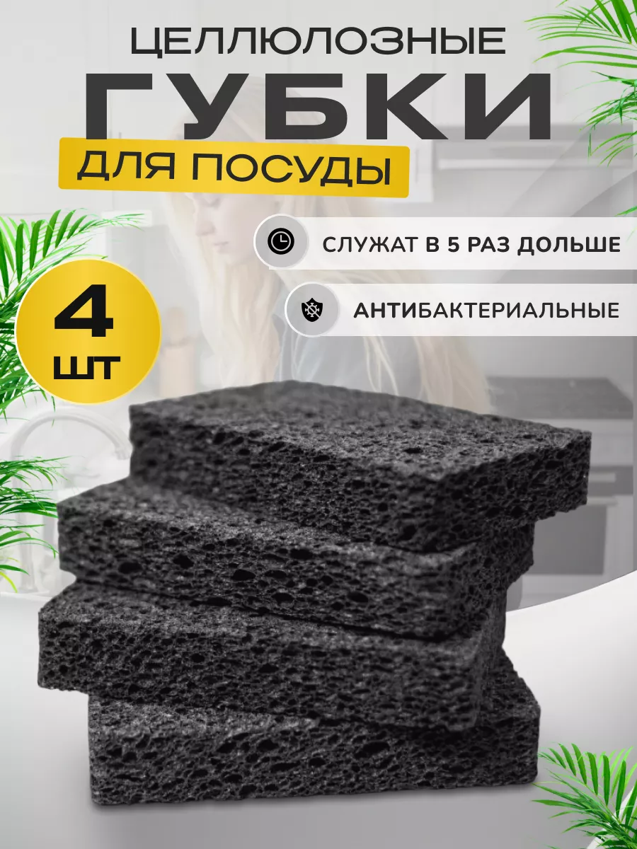 Целлюлозные...