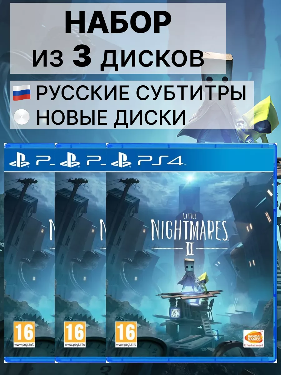 Игра Little Nightmares II для PlayStation 4 (3 Диска) Bandai Namco  223826635 купить за 5 467 ₽ в интернет-магазине Wildberries