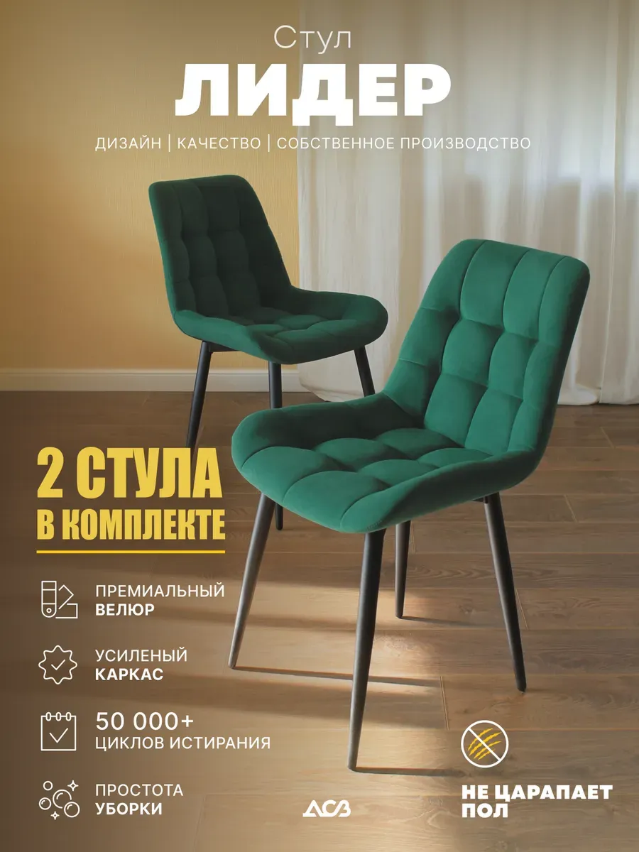 Стулья для кухни 2 шт мягкие со спинкой