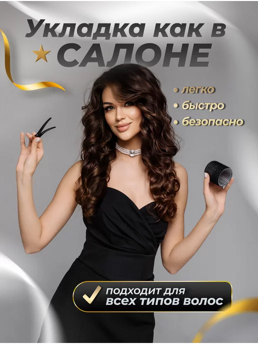 LinLand Бигуди липучки для локонов и объема, вариант, фото 6