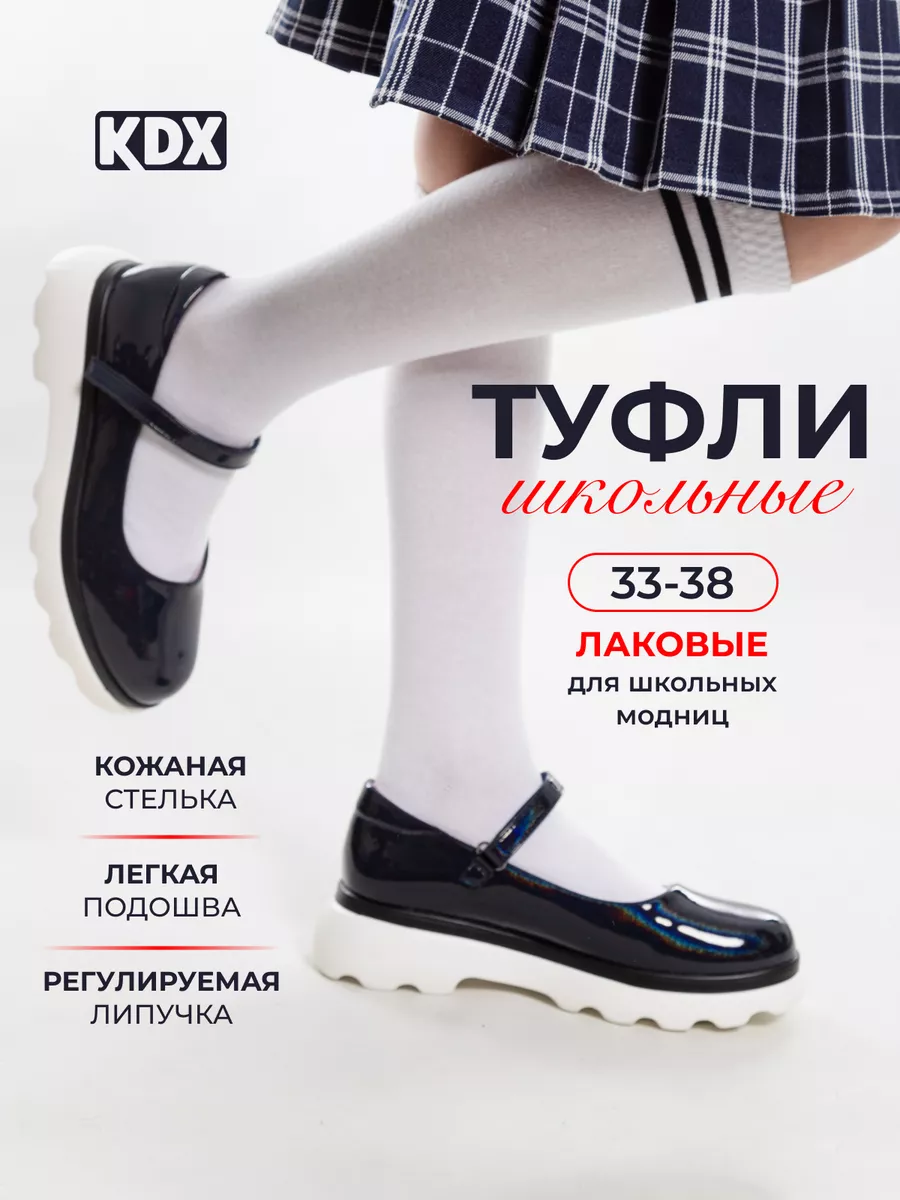 Туфли школьные лоферы