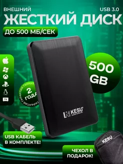 Внешний жесткий диск HDD 500 ГБ