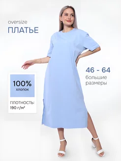 Платье женское летнее оверсайз с разрезами хлопок New Life jersey 223827804 купить за 907 ₽ в интернет-магазине Wildberries