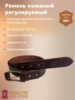 Ремень поясной регулируемый Хольстер 223830717 купить за 2 010 ₽ в интернет-магазине Wildberries