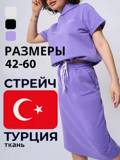 Костюм с юбкой летний с капюшоном Ladyexclusive 223831156 купить за 1 442 ₽ в интернет-магазине Wildberries