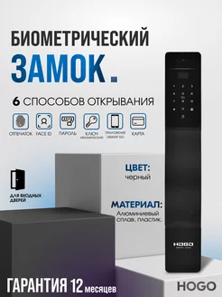 Умный дверной замок V-06 Hogo 223831189 купить за 25 511 ₽ в интернет-магазине Wildberries