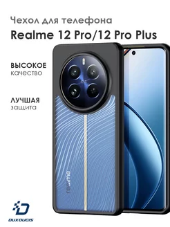 Чехол для Realme 12 Pro 12 Pro Plus