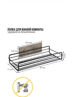 Полка для ванной комнаты без сверления SariAna 223831625 купить за 314 ₽ в интернет-магазине Wildberries