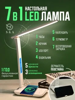 Лампа настольная светодиодная LED для дома и офиса