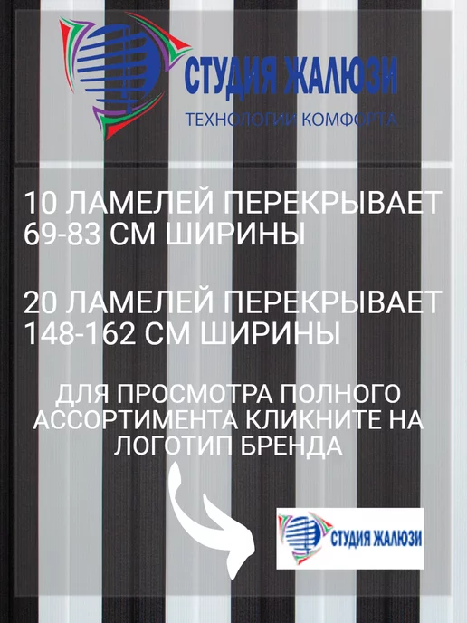 Ламели для вертикальных жалюзи 220 см 32 шт