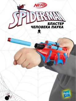 Бластер Thwip-Tech Marvel Spider-Man