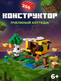 Лего Minecraft Пчелиный Котедж аналог