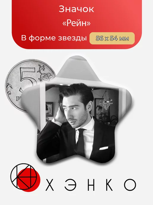 группа Ghost Рейн