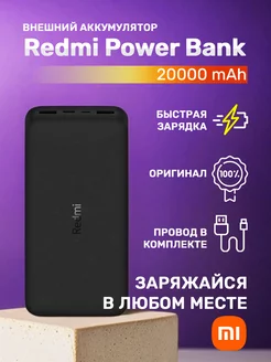 Повербанк 20000 mAh повер банк 223840207 купить за 929 ₽ в интернет-магазине Wildberries