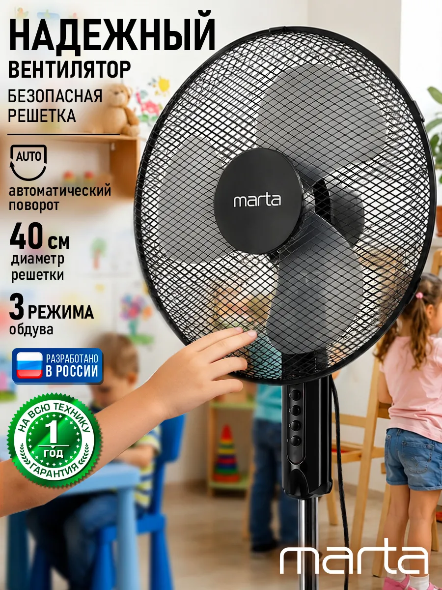Вентилятор напольный для дома, 3 скорости, 40 см, 50 Вт