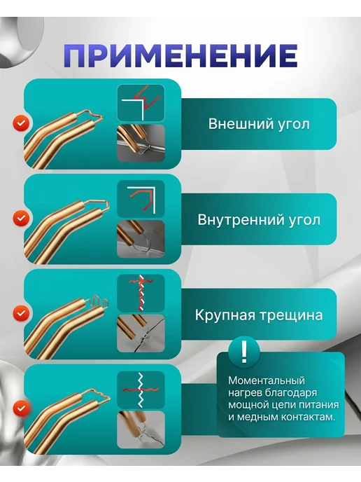 Vaviver Электрический паяльник для всех видов пластика, вариант, фото 4