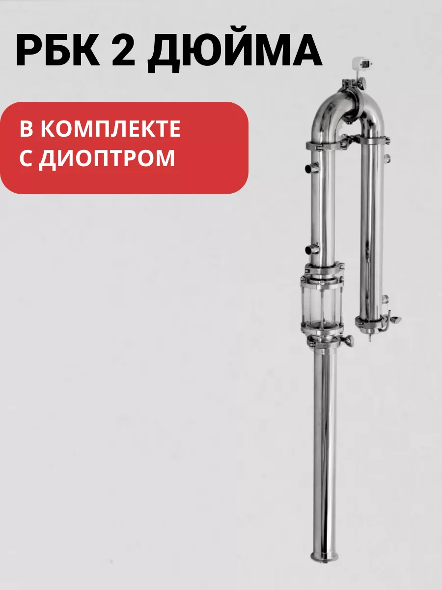 Ректификационная бражная...