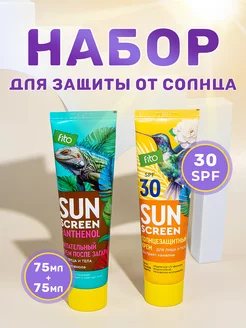 Солнцезащитный крем SPF30 + после загара для лица и тела