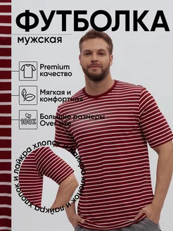 Футболка в полоску с коротким рукавом Textile777 223845766 купить за 432 ₽ в интернет-магазине Wildberries