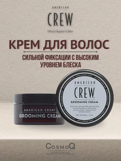 Grooming Cream Крем для волос сильной фиксации, 85г