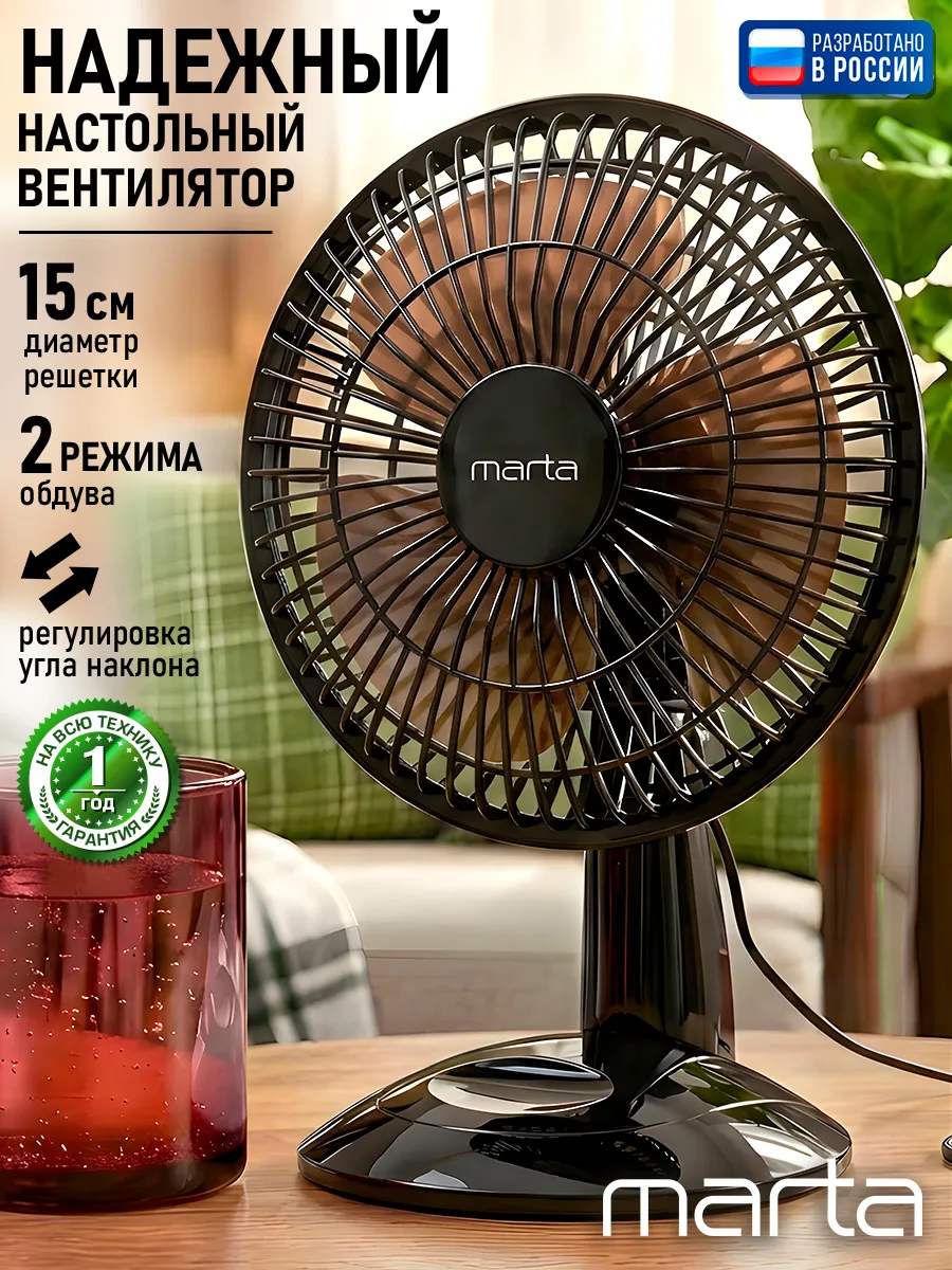Вентилятор настольный для дома от сети, бесшумный, 15 см