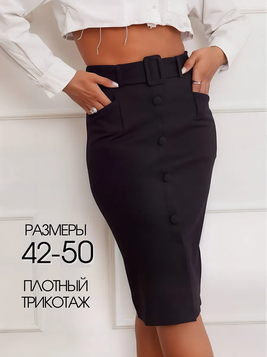 Юбка карандаш офисная с...