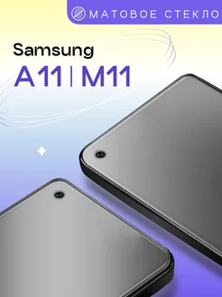 Матовое защитное стекло на Samsung Galaxy A11 M11