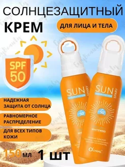 солнцезащитный крем спрей для лица 50 spf