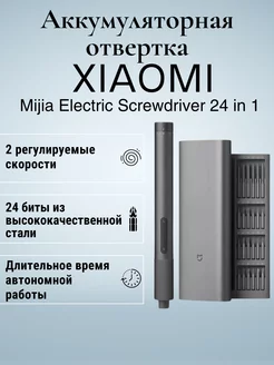 Набор отверток для точных работ 24 в 1 Mijia Wiha