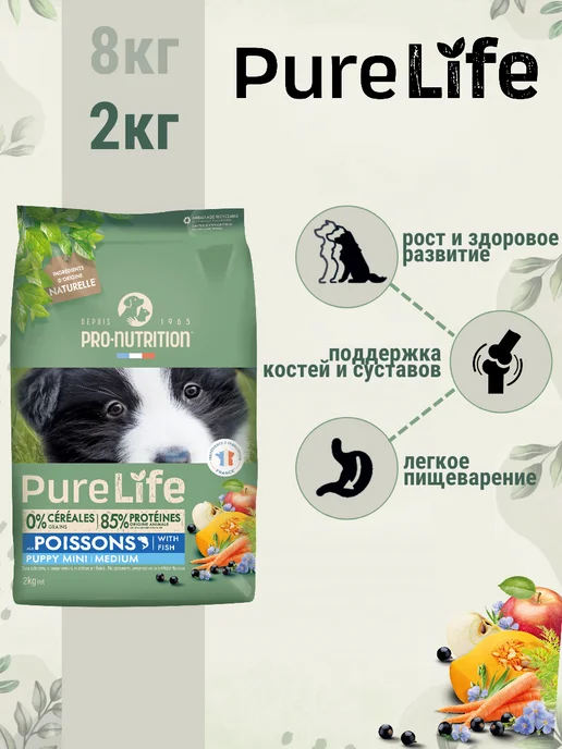 Сухой корм Flatazor Pure Life для собак, мелкие, средние, щенки, рыба, 2 кг, фото 2