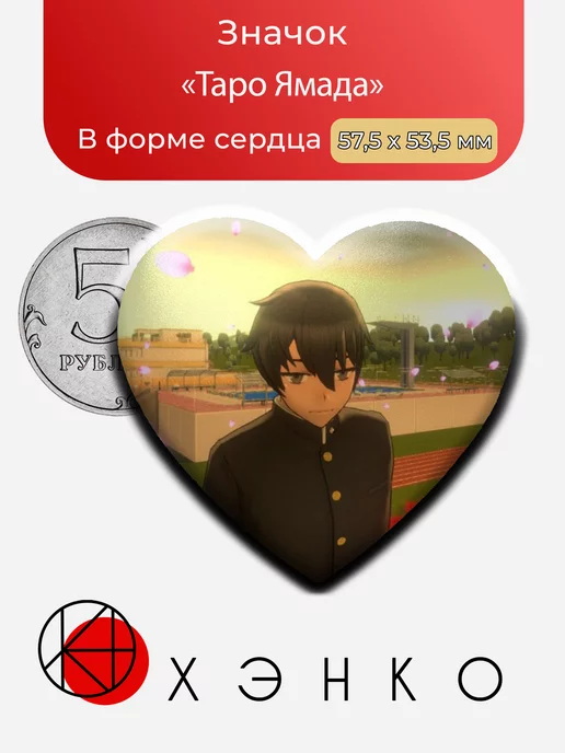 Ямада Таро из игры Яндере Симулятор