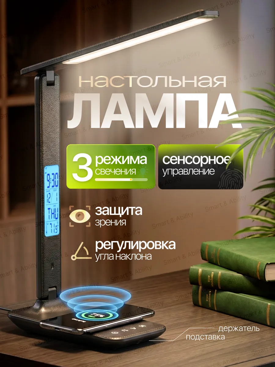 Лампа настольная светодиодная LED для дома и офиса