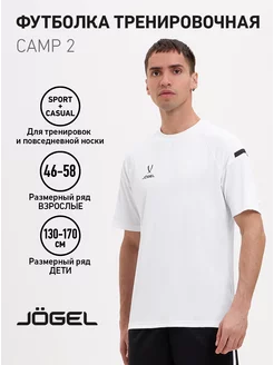 Футболка спортивная CAMP 2 для тренировок