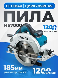 Дисковая циркулярная пила Makita 223861184 купить за 5 633 ₽ в интернет-магазине Wildberries