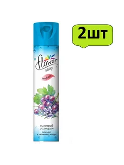 Освежитель воздуха Виноград-розмарин, 300 мл -2шт