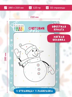 Раскраски по номерам для малышей. Времена года Харвест. Вид 2.