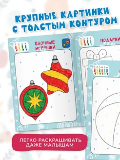 Раскраски по номерам для малышей. Времена года Харвест. Вид 4.