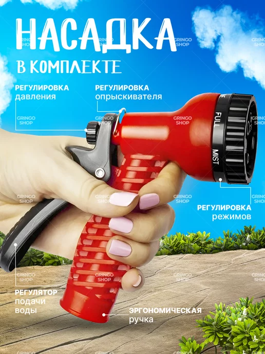 Gringo Shop Шланг поливочный садовый растягивающийся 100 метров, вариант, фото 7